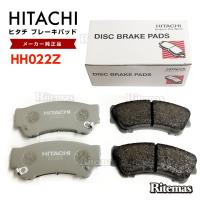 日立 ブレーキパッド HH022Z ホンダ N-WGN JH1 JH2 フロント用 ディスクパッド 左右set 4枚 H25/11〜 | リテマスYahoo!ショッピング店