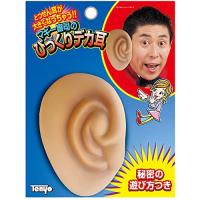 テンヨー(Tenyo) マギー審司のびっくりデか耳 | Ritsumu.shop