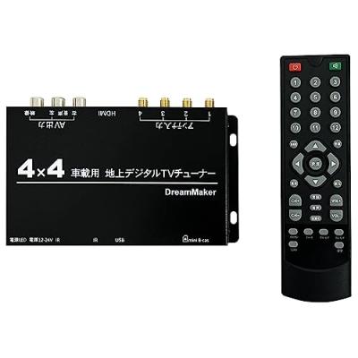 リモコン受光部(車載地デジチューナー)の商品一覧|カーテレビ リモコン受光部(車載地デジチューナー)の商品一覧|カーテレビ