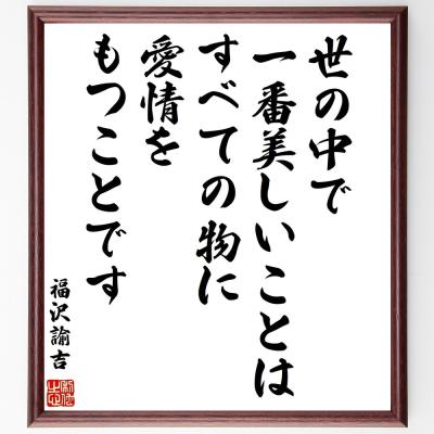 貴重・入手困難】【レアかと存じます】平澤興掛軸色紙座右の銘