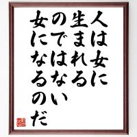 書道色紙 徳川光圀の名言 苦は楽の種 楽は苦の種と知るべし 額付き 直筆限定品 B0002 直筆書道の名言色紙ショップ千言堂 通販 Yahoo ショッピング