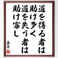 ウラジーミル レーニンの名言書道色紙 一歩後退 二歩前進 額付き 受注後直筆 Z0843 直筆書道の名言色紙ショップ千言堂 通販 Yahoo ショッピング