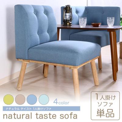 アウトレット家具リバップ - 1人掛けソファー｜Yahoo!ショッピング