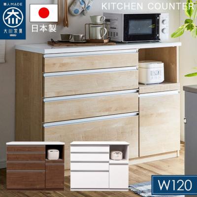 KL-52【新入荷 アウトレット】キッチンカウンター ブラウン
