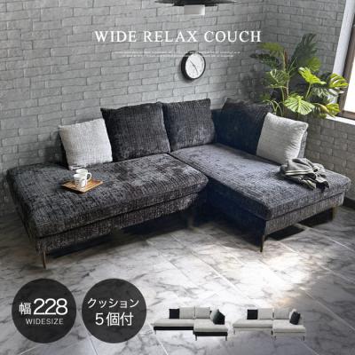アウトレット家具リバップ - カウチソファー|Yahoo!ショッピング アウトレット家具リバップ - カウチソファー|Yahoo!ショッピング