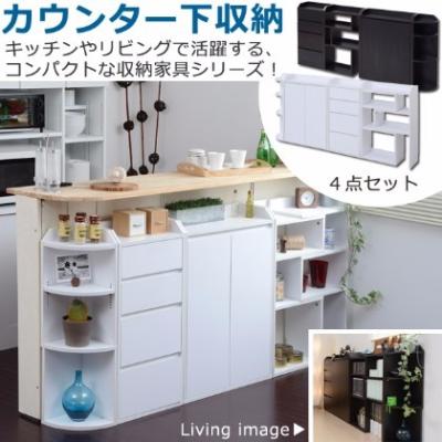 フォロー割【訳あり・新品】キッチンカウンター キャビネット
