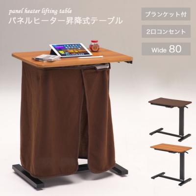 アウトレット 展示品）（デスクこたつ、一人用こたつ）｜こたつ | 家具