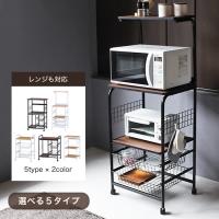 調理家電をまとめて収納できる棚 ラックのおすすめランキング 1ページ ｇランキング