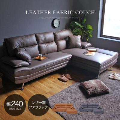 アウトレット家具リバップ - カウチソファー|Yahoo!ショッピング アウトレット家具リバップ - カウチソファー|Yahoo!ショッピング