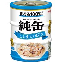 【アイシア】純缶ミニ　しらす入りまぐろ　６５ｇｘ３缶 | リバーサイド