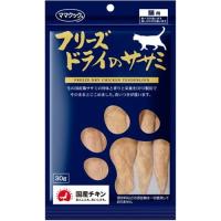 【ママクック】フリーズドライのササミ　猫用　３０ｇ | リバーサイド