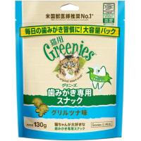 【マースジャパン】グリニーズ猫用　グリルツナ味　１３０ｇ | リバーサイド