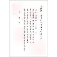 葬儀お礼はがき 供物お礼 供花お礼 弔電お礼 私製はがき切手なし 裏面印刷済み 供花お礼5枚 Tg Office 通販 Yahoo ショッピング