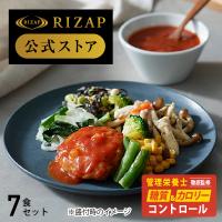 初回500円OFF RIZAP 公式 ダイエット 冷凍弁当 ライザップ サポートミール1週間 ダイエット食品 置き換えダイエット食品 低糖質 糖質オフ 低カロリー 食事 | RIZAP COLLECTION Yahoo!店