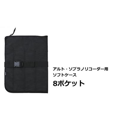 アルトリコーダーケースのおすすめ人気商品一覧 通販 - Yahoo!ショッピング