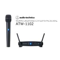 audiotechnica/オーディオテクニカ　ATW-1102　SYSTEM10 2.4GHzワイヤレスシステム ハンドヘルドセット | RIZING