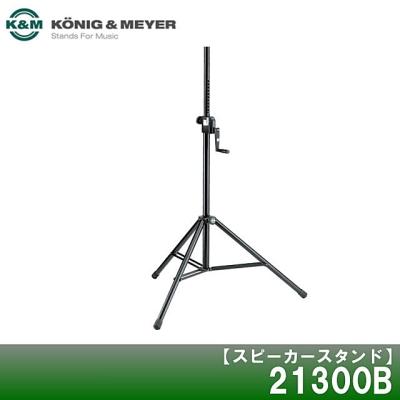 K＆M 21300（各種楽器、器材） | 楽器、手芸、コレクション の商品一覧