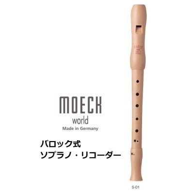 木製リコーダーのおすすめ人気商品一覧 通販 - Yahoo!ショッピング