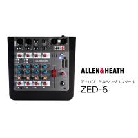 ALLEN&amp;HEATH（A&amp;H）/アレン＆ヒース（アレヒ）　アナログ・ミキシングコンソール　ZED-6 | RIZING