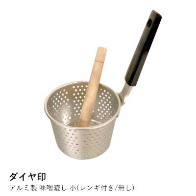 製菓用こし器｜製菓、製パン用品｜調理器具｜キッチン、日用品、文具