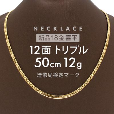 12面トリプル喜平の商品一覧 通販 - Yahoo!ショッピング 12面トリプル喜平の商品一覧 通販 - Yahoo!ショッピング