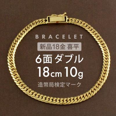 喜平ブレスレット6面ダブル18金のおすすめ人気商品一覧 通販 - Yahoo  