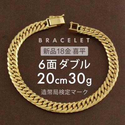 K18 2面 喜平ブレスレット 30g 20cmのおすすめ人気商品一覧 通販