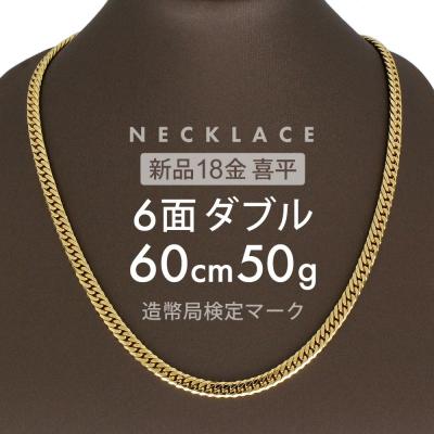 18金ネックレス喜平50g6面50cmのおすすめ人気商品一覧 通販 - Yahoo 