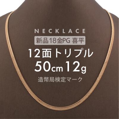 k18喜平ネックレス50g（アクセサリー素材：ピンクゴールド）のおすすめ 