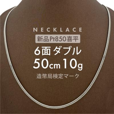 K18 6面ダブル 喜平ネックレス 10g 50cm（ファッション）の商品一覧