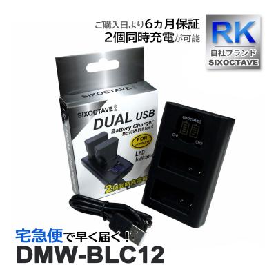 パナソニック LUMIX DMC-FZ1000 充電器等付属品あり Amazon | str パナソニック 用 DMW-BLC12 / ライカ 用 BP-DC12