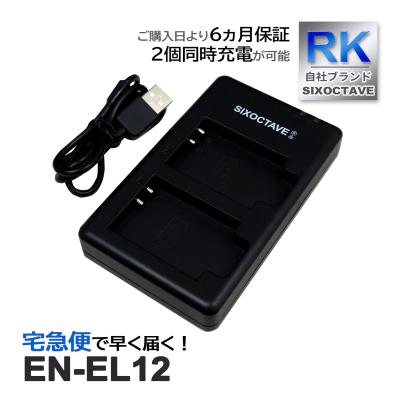 Nikon COOLPIX s6300 充電器のおすすめ人気商品一覧 通販