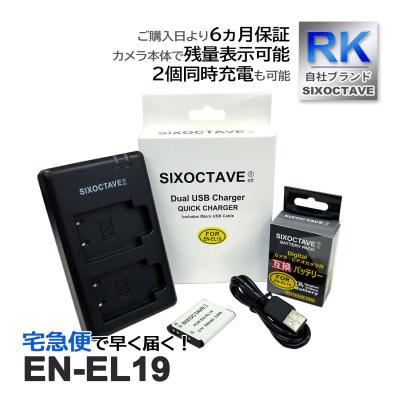 Nikon COOLPIX S7000 デジタルカメラ バッテリー 充電器 DC03 Nikon COOLPIX S9700 P340対応互換USBバッテリー