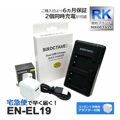 COOLPIX a300 充電器（ニコン／カメラ） | テレビ、オーディオ