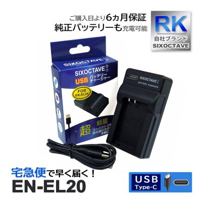 coolpix p950（デジカメ用バッテリー）｜カメラアクセサリー