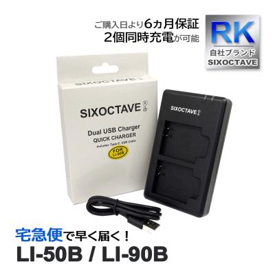RICOH cx4 充電器（デジカメ用バッテリー）｜カメラアクセサリー