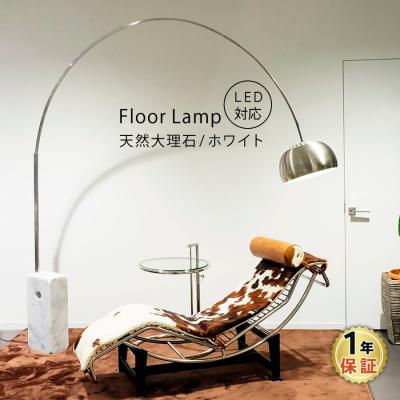 アルコランプ フロアスタンド デザイナーズ家具 リプロダクト インテリア 照明 アルコランプ リプロダクト（フロアライト）｜照明、電球 | 家具