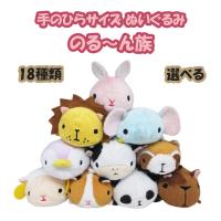 のる~ん族 パンダ ぬいぐるみ 全長9cm - 最安値・価格比較