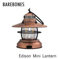 Barebones Living ベアボーンズ リビング Edison Mini Lantern ミニエジソンランタン LED Cooper カッパー『送料無料（一部地域除く）』 | Rocco