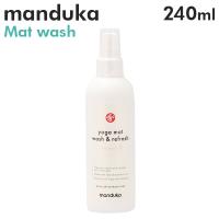 Manduka マンドゥカ Mat Wash＆Refresh マットウォッシュ ヨガマットケアスプレー レモングラス(リフレッシュ) 240ml | Rocco
