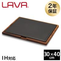 鉄板焼き 直火OK 鋳物ホーロー IH対応 ステーキ ハンバーグ 魚 お好み焼き 皿 LAVA ストーブホットプレート 30×40cm ECO Black LV0074 | Rocco