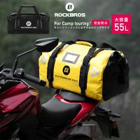 リアバッグ シートバッグ バイク 防水 55L ツーリング キャンプ ロックブロス | ROCKBROS