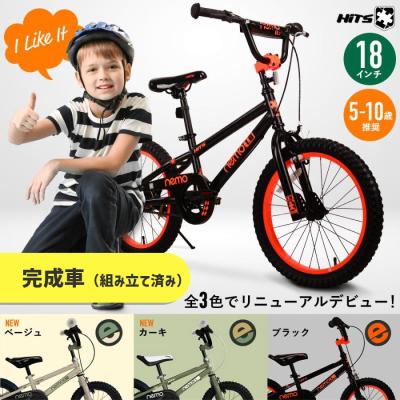 子供用自転車（色：イエロー系）｜自転車車体｜自転車｜車、バイク