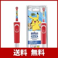 送料無料 ブラウン 電動歯ブラシ 子供用 本体 替えブラシ3本 ポケットモンスター ポケモン コストコ Oral B オーラルb 歯磨き ハブラシ Cos トキメキ屋 通販 Yahoo ショッピング