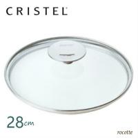 クリステル 鍋 フライパン用 蓋 28cm ドームガラス製ふた CRISTEL 正規品 | おしゃれキッチン用品 ロコッテ