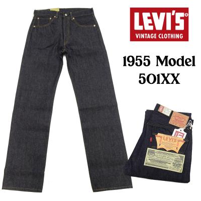 リーバイス　501XX LEVI`S VINTAGE DENIM PANTS 501 ZXX（LEVI`S VINTAGE | リーバイス