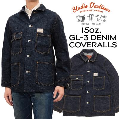 STUDIO D'ARTISAN カバーオール ブランケット Ｌ　デニム カバーオール デニム（STUDIO D'ARTISAN／ファッション）のおすすめ