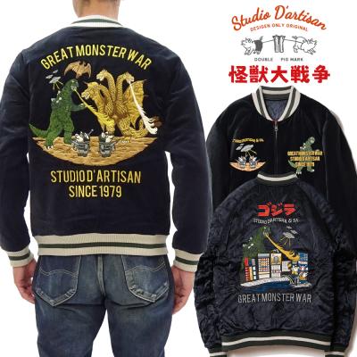 ダルチザン スカジャンの商品一覧 通販 - Yahoo!ショッピング ダルチザン スカジャンの商品一覧 通販 - Yahoo!ショッピング