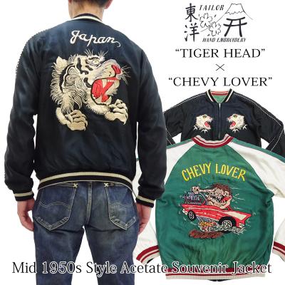 東洋エンタープライズ　スカジャン　ヴィンテージ加工 テーラー東洋 スカジャン TT11454 Special Edition SKULL×TIGER 商品