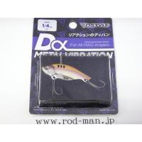 ディスタイル★ディーアルファメタルバイブレーション1/4oz(7g)★ワカサギ#1 | ルアーショップ ロッドマン